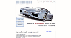Desktop Screenshot of carnumbers.ru