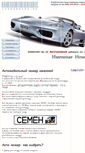Mobile Screenshot of carnumbers.ru